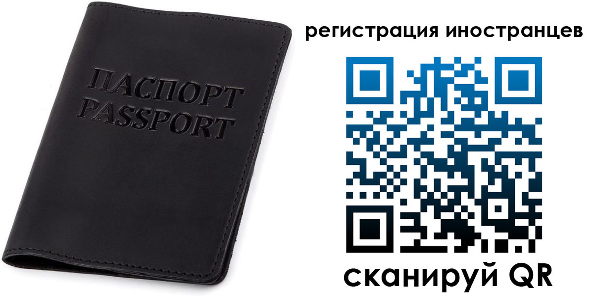 временная регистрация законно в Ак-Довураке